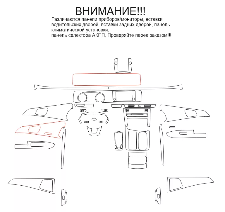 Защитная пленка для салона автомобиля Kia Carnival 2021